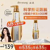滋源【孟子义同款】防脱固发洗发水535g控油蓬松防断洗头膏侧柏叶