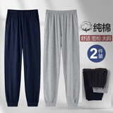 颂感睡裤男士夏季纯棉100%长裤春秋裤居家居裤睡衣全棉休闲裤宽松 【二件束脚】宝蓝+浅灰 L （建议110-140斤）