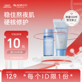 瑷尔博士益生精研平衡修护水乳套装保湿舒缓II型清爽型水乳 15ml+15g