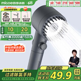 四季沐歌（MICOE）强劲增压花洒喷头 淋浴喷头淋浴头枪灰按摩过滤三功能单手持花洒