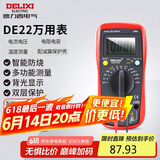 德力西电气数字万用表防烧式高精度测温仪多用表电流表家用 DEM22