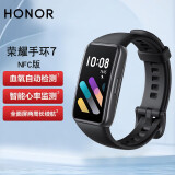 荣耀手环6 NFC睡眠血氧心率监测新品5代升级智能运动移动支付运动跑步男女通用 计步器 彩屏 手环7幻夜黑（NFC版）+贴膜2张+备用表带