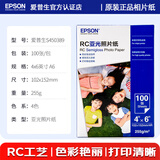 爱普生（EPSON）喷墨打印机6寸 A6 A4 A3+ 7英寸 原装相纸 照片纸 色彩鲜艳打印清晰 RC亚光高光泽相片纸 原装6寸丨100张丨RC亚光丨S450389