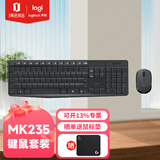 罗技（Logitech）MK235 无线键鼠套装 办公键鼠套装 防泼溅防指纹全尺寸 带2.4G无线接收器 黑 自营1号会员店专供款