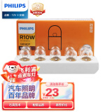 飞利浦（PHILIPS）超值型单尾平角指示灯后行车灯停车灯R10W 12V汽车灯泡 10支装