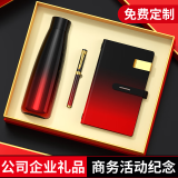 年会礼品高端伴手礼商务礼品定制logo实用保温杯送客户员工公司开业高档随手礼退伍纪念品礼盒 家之禮 红黑-杯子/本/笔三件套