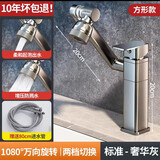 九牧枪灰全铜水龙头洗脸盆池面盆台盆卫浴室冷热水洗手盆抽拉式卫生间 水镀灰（方形全铜）招财猫龙头