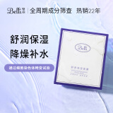 璧丽（Belli）准孕妇面膜补水面膜护肤品化妆品锁水保湿专用