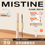 Mistine（蜜丝婷 ）纤盈卷翘睫毛膏双头睫毛定型纤长卷翘6g 01 咖棕色