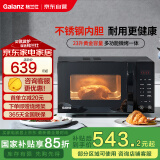 格兰仕（Galanz）微波炉烤箱一体机不锈钢内胆23升800瓦速热营养解冻智能微烤一体机C2(S2)