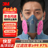 3M7502+2091硅胶防尘口罩电焊工防尘防烟专用口罩防毒面具工业粉尘P100过滤棉