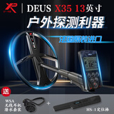 XP METAL DETECTORS XP 法国XP/X35地下金属探测器高精度探金银铜钱户外寻宝仪器 XP-X35-13寸探盘