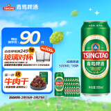 青岛啤酒（TsingTao）经典10度500ml*18听整箱（多厂生产多种包装随机发货）情人节送礼