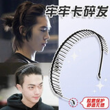 戴岩发箍男生隐形压发背头波浪形发箍素圈韩式洗脸运动发带爆款发卡女 梳齿款-运动发箍