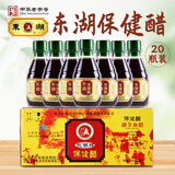 东湖牌保健醋160ml*20瓶整箱养生饮用调味佐餐醋山西特产醋园直发