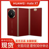 华为XT三折叠手机Mate XT非凡大师华为XT折叠手机正品国行全新 瑞红 16GB+512GB 国行未激活（现货速发）