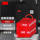 3M 透明双面胶 春联福字强力高粘耐用 通用型 25*25mm*10方片