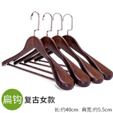 周夫人加厚无痕实木衣架木质宽肩西服衣撑西装防滑大衣家用酒店外套衣挂 女款复古色扁钩 5支装