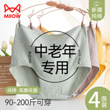 猫人中老年高腰内裤女士纯棉抗菌加大码宽松透气加肥妈妈老人三角裤 绿色+紫色+肤色+粉色- 4条 XL 推荐体重130-155斤