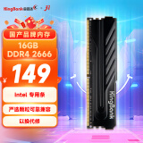 金百达（KINGBANK）16GB  DDR4 2666 台式机内存条  intel专用条 黑爵