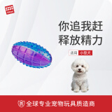 贵为（GiGwi）狗玩具发声玩具球G-Ball橄榄小号透明色磨牙耐咬小型犬发声球