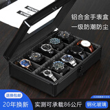 LIGHTIDEA手表收纳盒表盒收纳盒高端手表展示盒铝合金首饰盒10位腕表收藏盒 尊贵黑[质保十年]