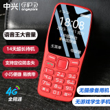 守护宝（中兴）K210 红色 4G全网通 老人手机带定位 直板按键 老人老年手机 儿童学生备用功能机