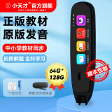小天才点读笔X50多功能ai智能扫描笔翻译词典全科学习笔通用英语点读机小学到初中高中原版教材课本同步 雅灰色【64G+128G】全科答疑+名师课+管控 标配点读笔 小天才古诗词