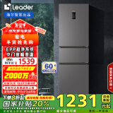 统帅（Leader） 海尔智家出品218升一级能效风冷变频三门EPP净味小型家用租房小冰箱BCD-218WGLC3D7S9U1国家补贴