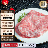 1BERUS 西班牙进口橡果散养猪肉伊比利亚黑猪排骨烤肉肋排五花肉年货 原装伊比利亚下颚肉心1100-1200g