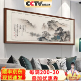 佳得雅新中式客厅装饰画沙发背景墙壁画字画山水画靠山图办公室风景挂画 望云楼A1（陋室铭） 106*249cm宣纸+胡桃色框（大气）