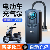 巨木电动车充气泵电瓶车打气泵打气筒真空胎专用48V72V通用无线便携式 电动车/汽车通用充气泵