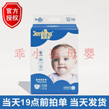 英其宝纸尿裤厂家授权婴幼儿纸尿裤幼儿拉拉裤儿童学步裤新生儿尿 英其宝纸尿裤XL码 58片 数量1包