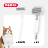 aumuca猫梳子宠物猫毛狗毛梳子祛浮毛神器猫咪梳子长毛猫刷宠物用品 祛毛套装A【经典白针梳+开结梳】