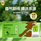 立顿（Lipton）车仔茶包 绿茶红茶茉莉花茶茶包   体闲下午茶袋泡茶 绿茶S25(50g)