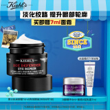 科颜氏（Kiehl's）男士淡纹紧实修护眼霜14ml 修护抗皱紧致护肤品情人节礼物送男友