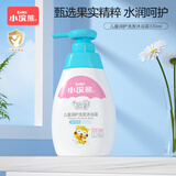 小浣熊 儿童沐浴露洗发水二合一按压瓶子温和洗澡洗护用品 【1瓶】儿童润护洗发沐浴露330ml