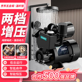 赞科 自吸家用增压泵全自动轻音 热水器太阳能管道增压器 280W 双涡轮智能增压