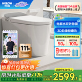 希箭（HOROW）无棱陶瓷轻智能马桶轻音冲抗菌釉面脚感翻圈千次泡沫盾无水压BF20 X70-电解水双效除菌 坑距是395以上选400 400mm