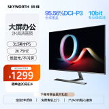 创维31.5英寸 办公显示器 2K IPS HDR10 10bit 100%sRGB 低蓝光 多接口 电脑显示器F32B20Q