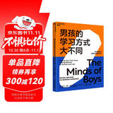 男孩的学习方式大不同（揭示男孩大脑学习机制，教育指南）