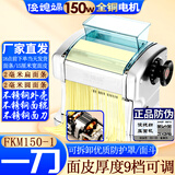 俊媳妇【全铜电机】电动面条机不锈钢家庭商用全自动压面机小型免拆刀饸烙饺子馄饨皮轧切面和面制擀面机 全铜电机 一刀 切2mm圆/扁面