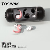 TOSWIM拓胜专业游泳耳塞柔软舒适防水防中耳炎洗澡学游泳装备 珊瑚浅海