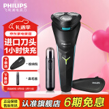 飞利浦（PHILIPS）剃须刀电动男士刮胡刀S1000系进口三刀头全身水洗胡须刀 干湿两用须刨电须刀 生日礼物送男友 【新S1000系升级 风驰切剃】理容套装