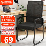 星恺 电脑椅子家用办公椅会议椅弓形椅靠背椅人体工学椅BG220黑色网布