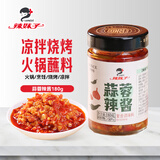 辣妹子蒜蓉辣酱180g/罐 蒜泥酱 火锅调味料 烧烤烤肉蘸料