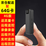 梓润高清随身穿戴无线wifi手机远程监控摄像机手持式会议记录仪便携式DV录像机4G摄像头代驾快递外卖用 4G录像录音远程监控版+64G高速卡