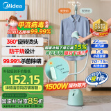 美的（Midea）【衣帽架设计】挂烫机家用立挺熨烫机/便携式蒸汽电熨斗/小型手持商用服装店熨衣立式神器15Q1