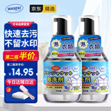 WASEKI 日本羽绒服清洗剂干洗剂免水洗神器衣物去油渍顽固污渍清洁剂 羽绒服清洗剂350ML