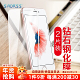 Smorss【2片装】适用苹果8/7/6s/6通用钢化膜 iPhone8/7/6s/6全屏覆盖高清钻石透亮玻璃手机保护膜 白色